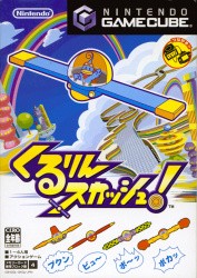 Kururin Squash! Cover