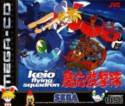 Keio Flying Squadron Cover