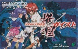 Samurai Evolution: Oukoku Geist Cover