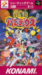 Gokujō Parodius Cover