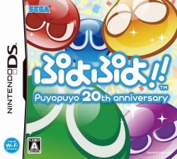 Puyo Puyo!! 20th Anniversary Cover
