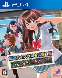 Natsuiro High School: Seishun Hakusho Cover