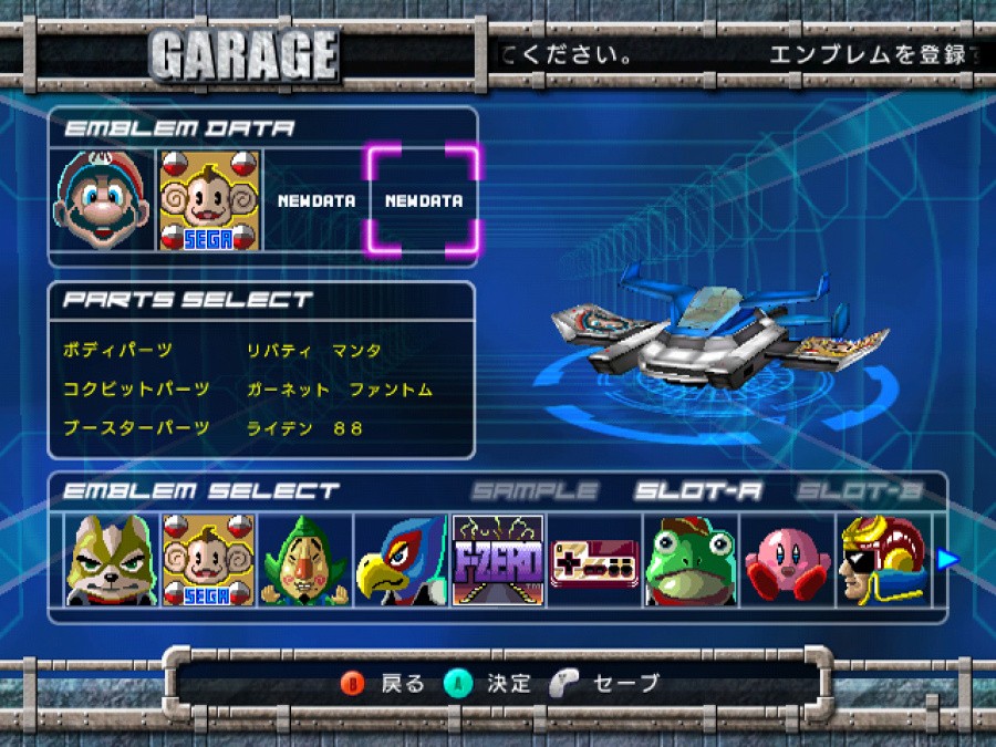 F-Zero GX Screenshot