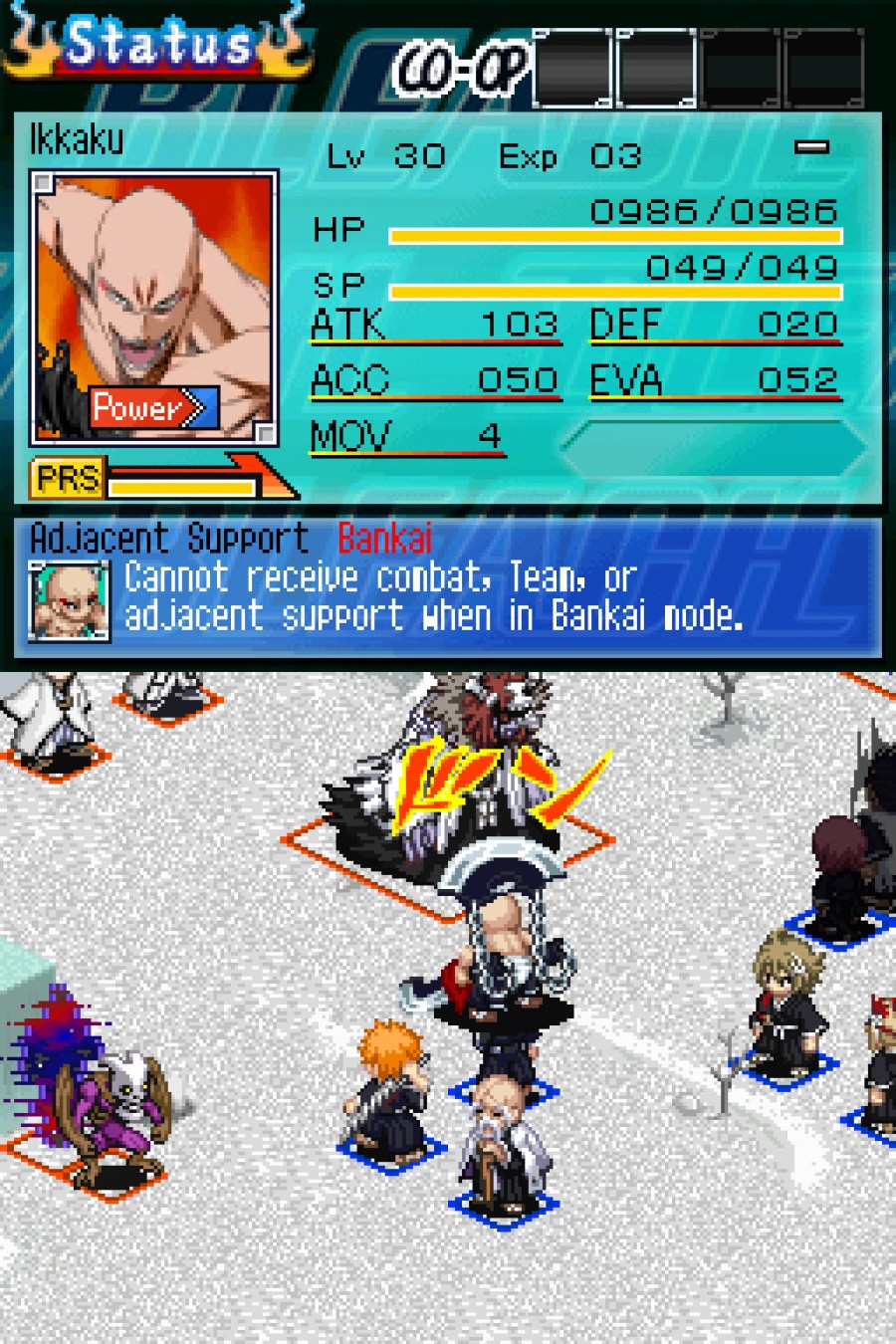 Bleach: The 3rd Phantom Screenshot