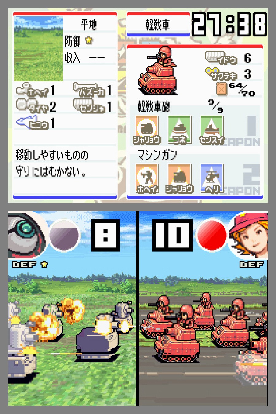 Advance Wars: Dual Strike Screenshot