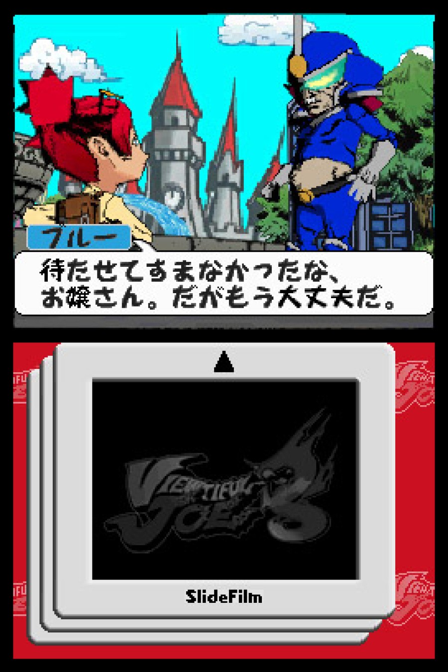 Viewtiful Joe: Double Trouble Screenshot