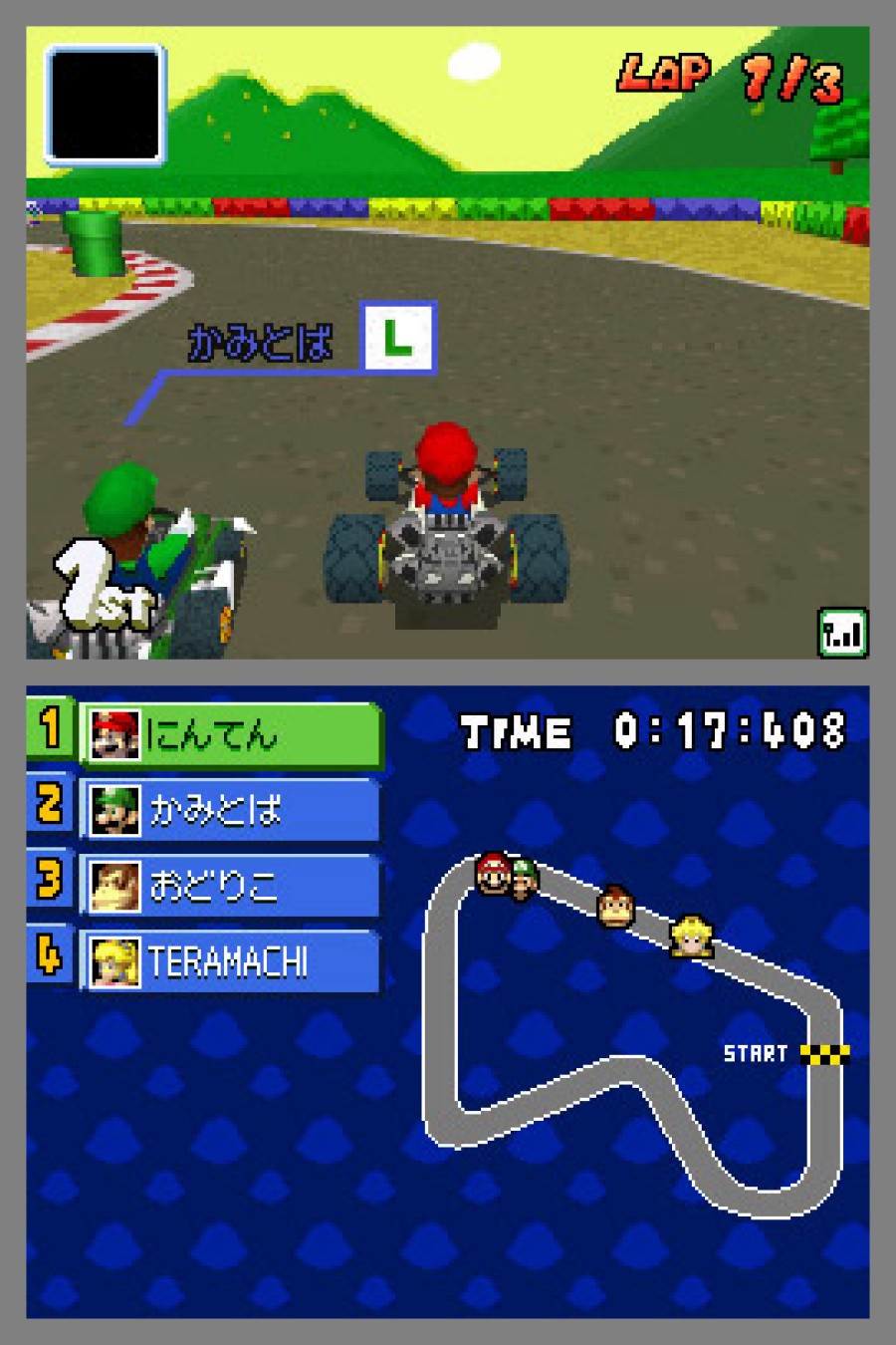 Mario Kart DS Screenshot