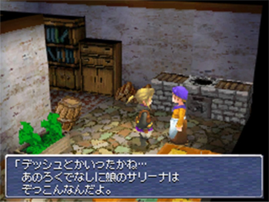Final Fantasy III Screenshot