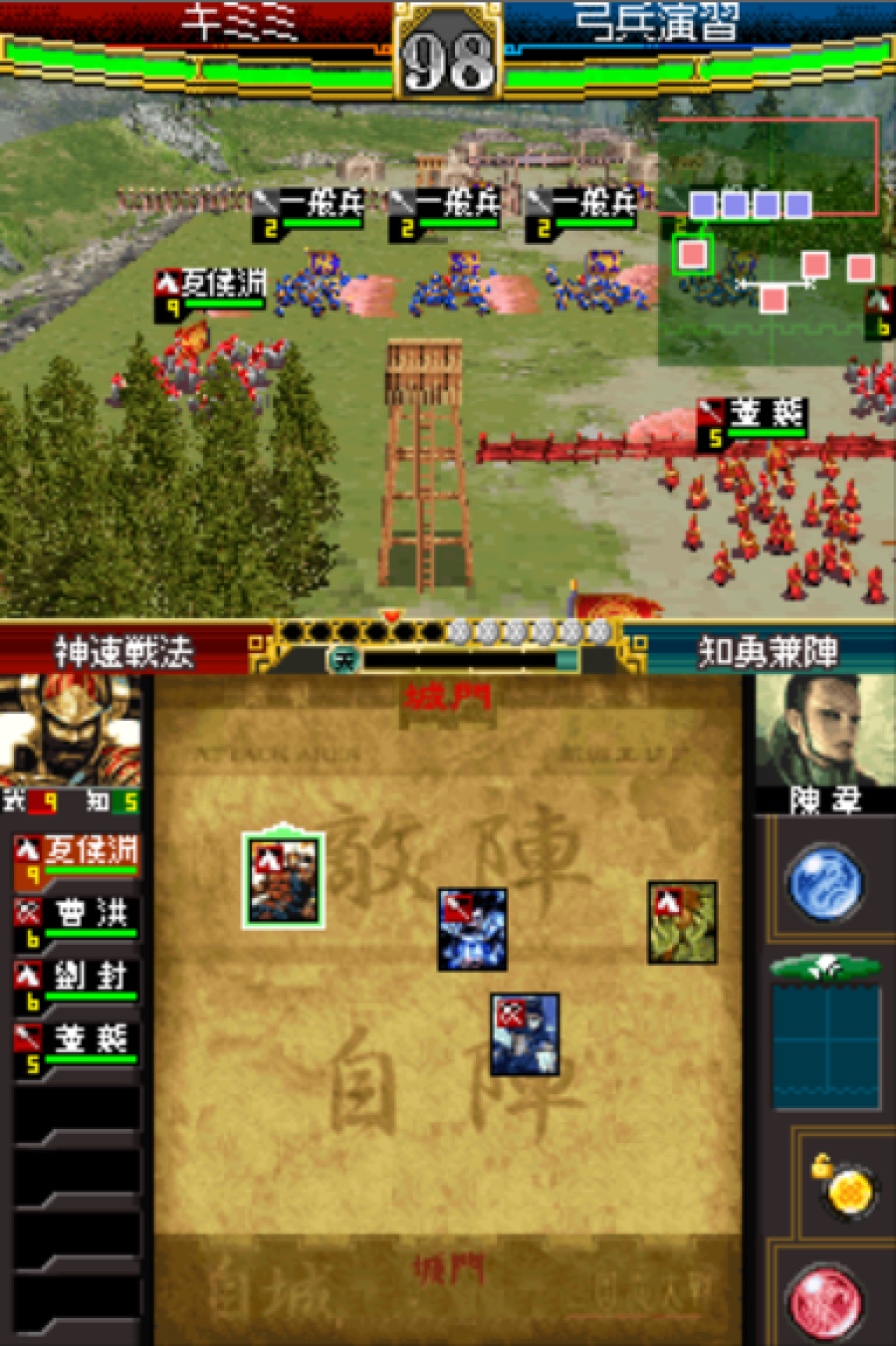 Sangokushi Taisen Ten Screenshot