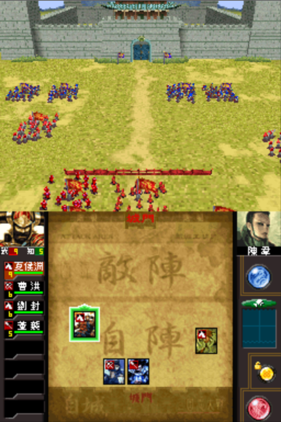 Sangokushi Taisen Ten Screenshot