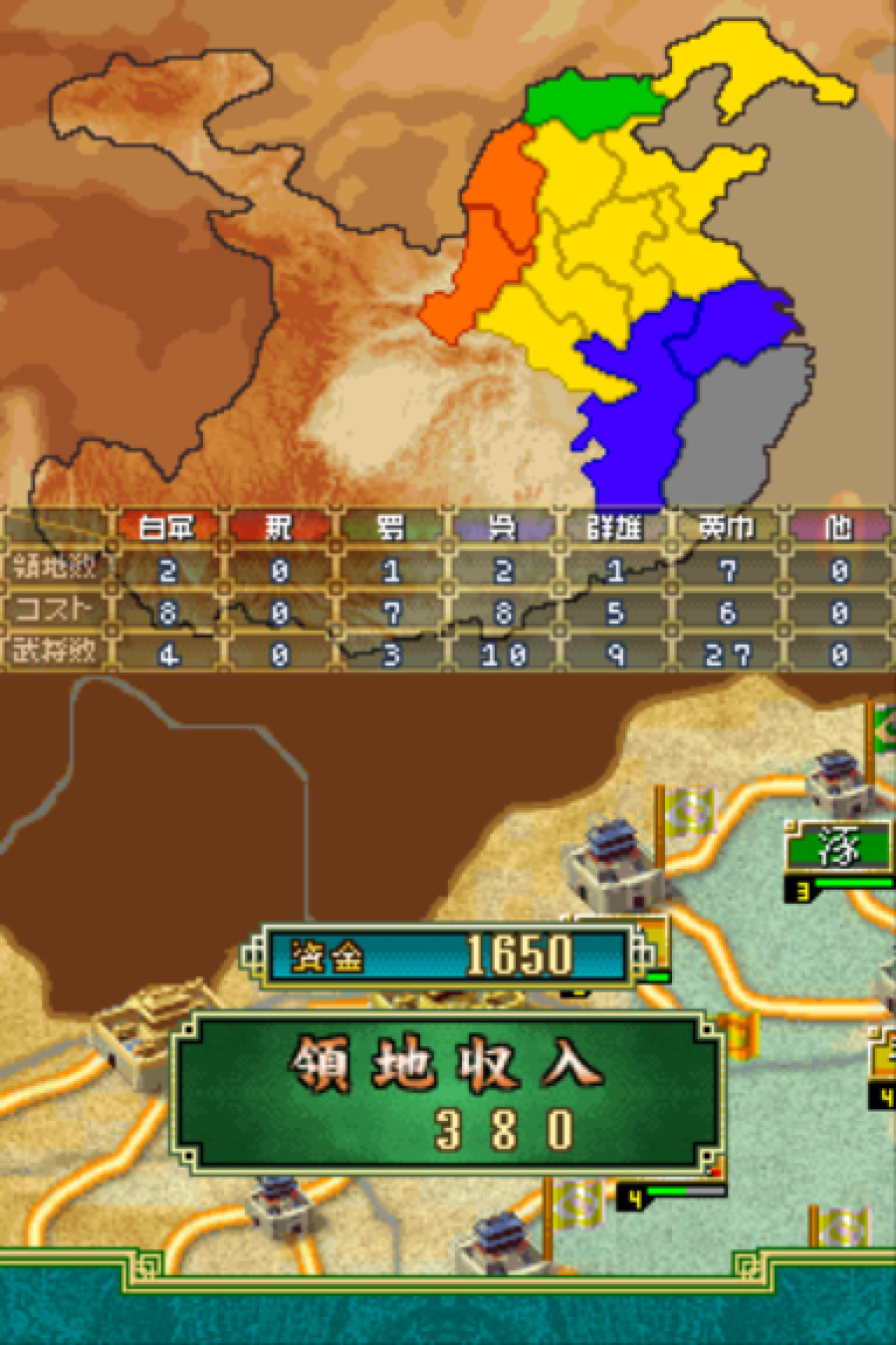 Sangokushi Taisen Ten Screenshot