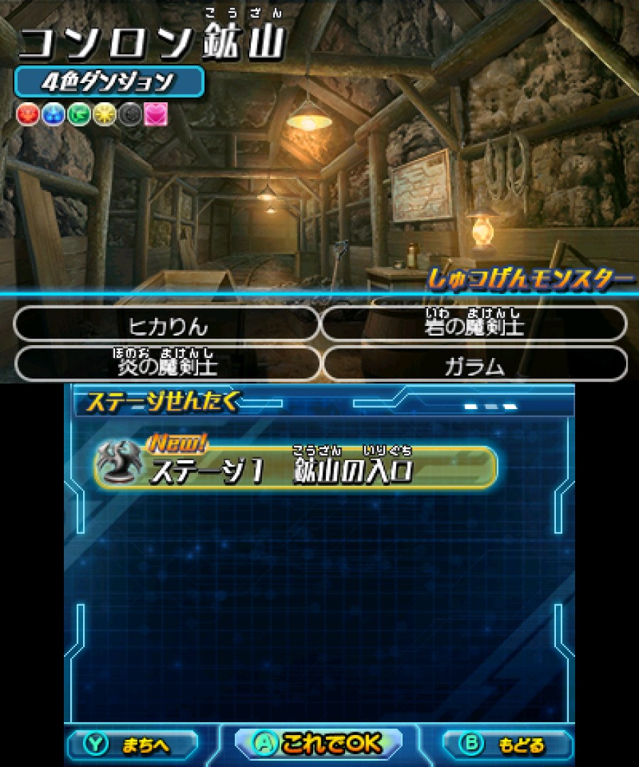 Puzzle & Dragons Z Screenshot