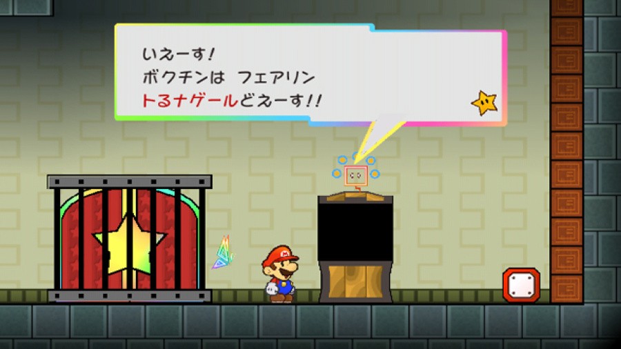 Super Paper Mario Screenshot