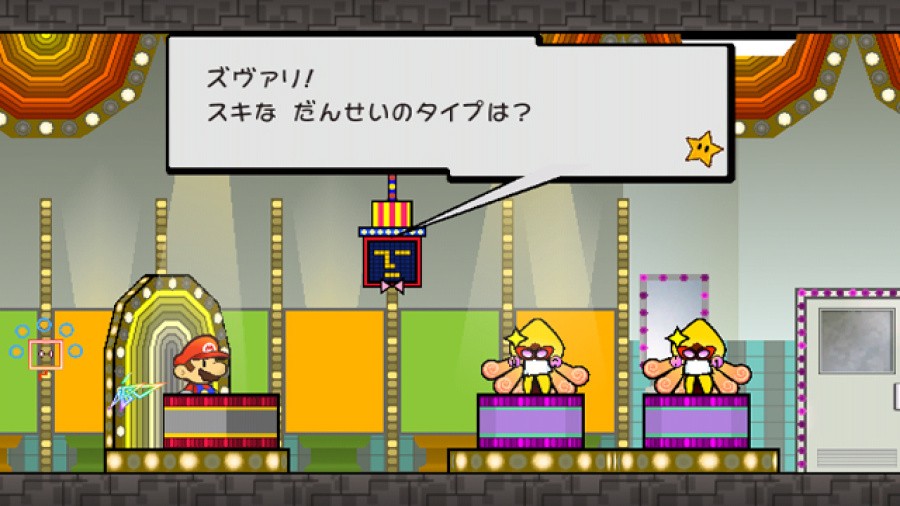 Super Paper Mario Screenshot