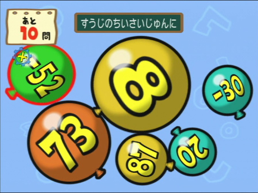 Big Brain Academy: Wii Degree Screenshot