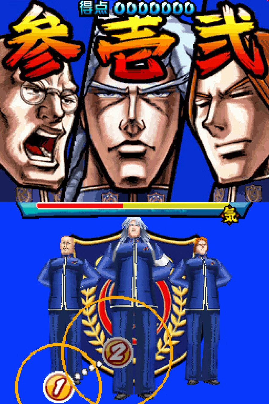 Moero! Nekketsu Rhythm Damashii Osu! Tatakae! Ouendan 2 Screenshot