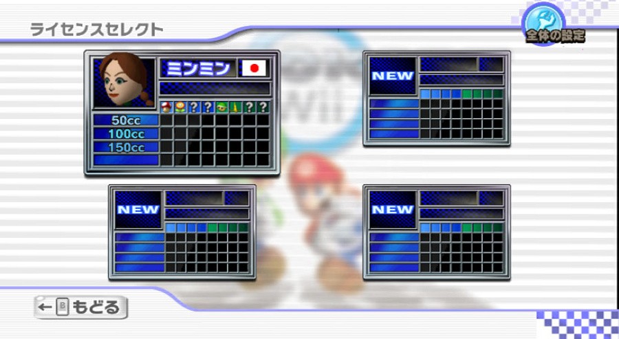 Mario Kart Wii Screenshot